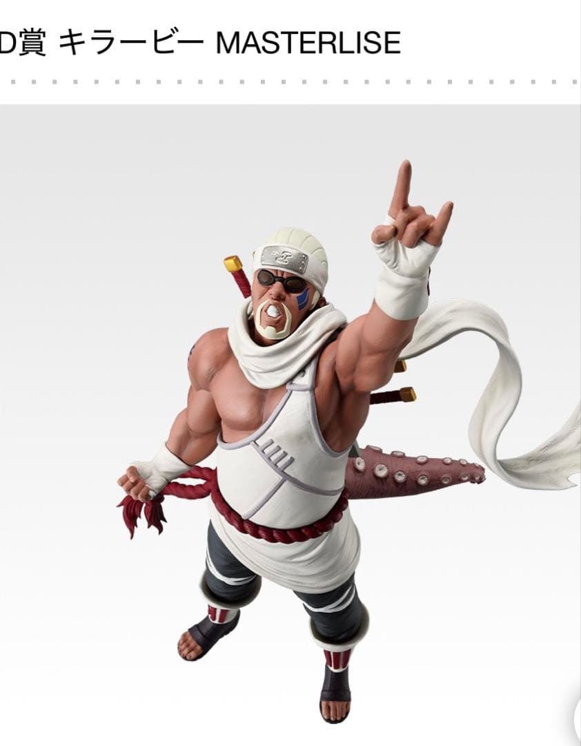 一番くじ　ナルト　フルコンプ39点