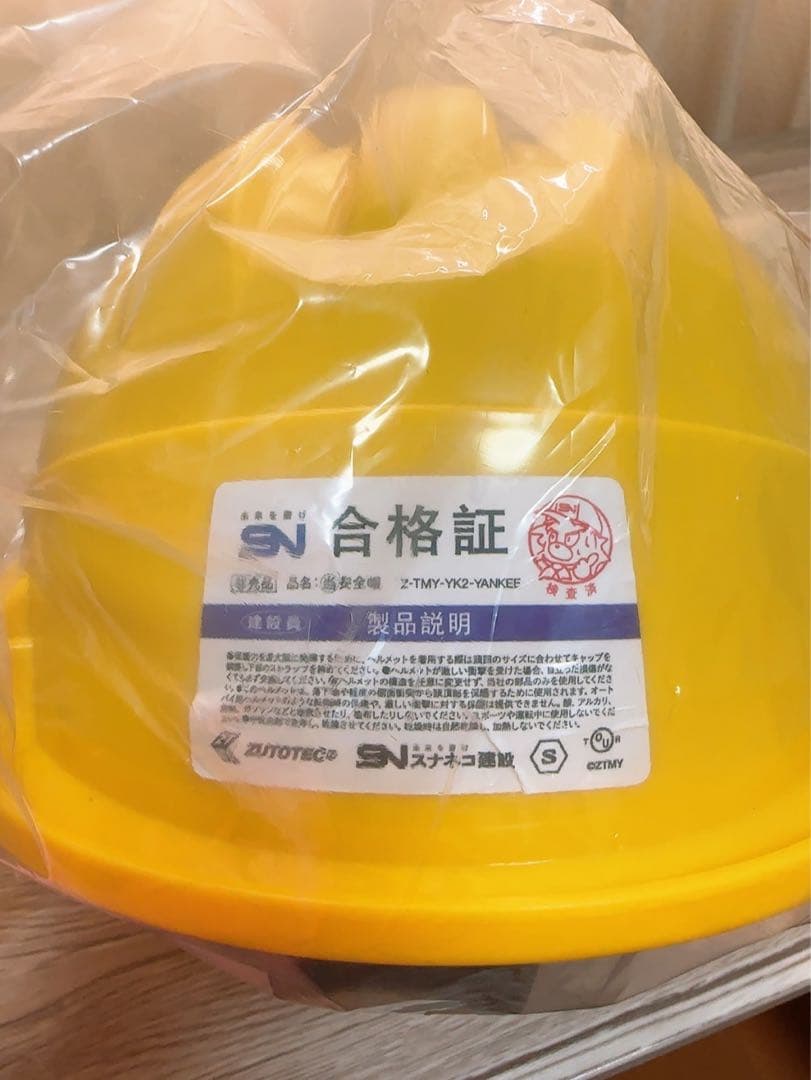 ずっと真夜中でいいのに　ガチャ当たり　ヘルメット　ずとまよ　スナネコ