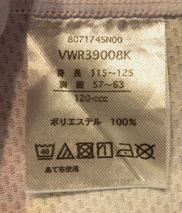 ラグビーW杯2019 日本代表ユニフォーム 120cm