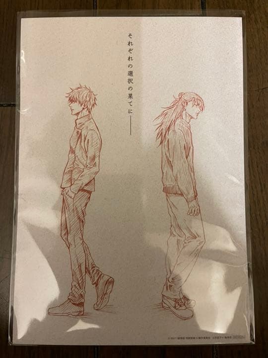 呪術廻戦　劇場版入場者特典第三弾