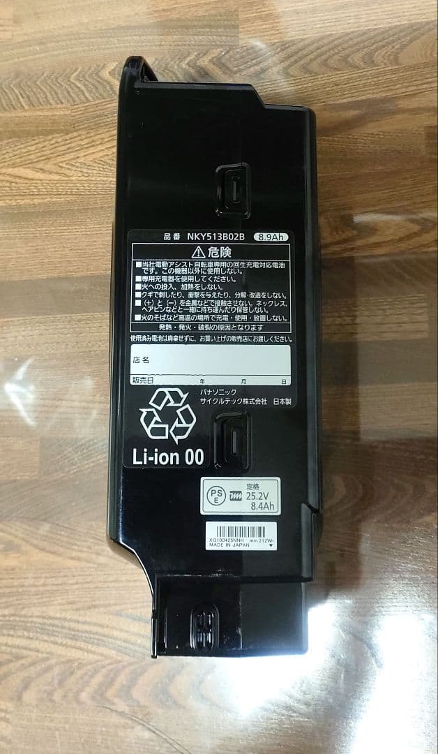 リチウムイオンバッテリー NKY513B02B/25.2V-8.9Ah
