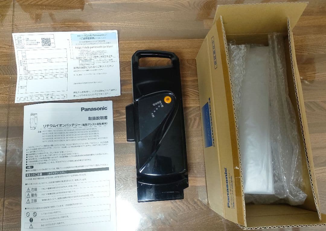 リチウムイオンバッテリー NKY513B02B/25.2V-8.9Ah