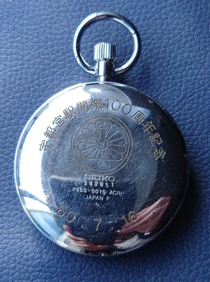 【希少・稼働】宇都宮駅100周年刻印あり SEIKO クオーツ鉄道懐中時計 国鉄