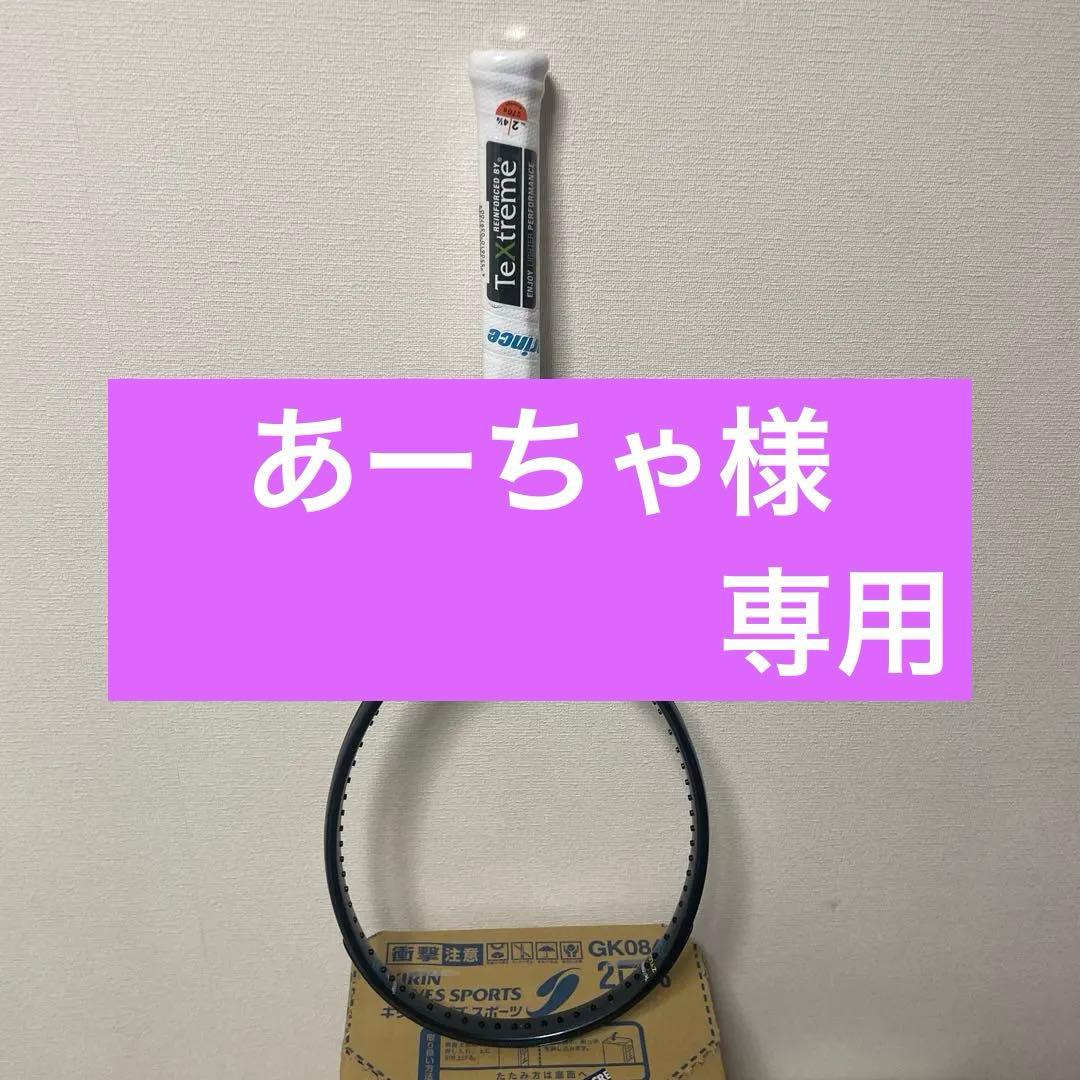 早い者勝ち、新品未使用、最新版、プリンス　ツアー　100L ２本目