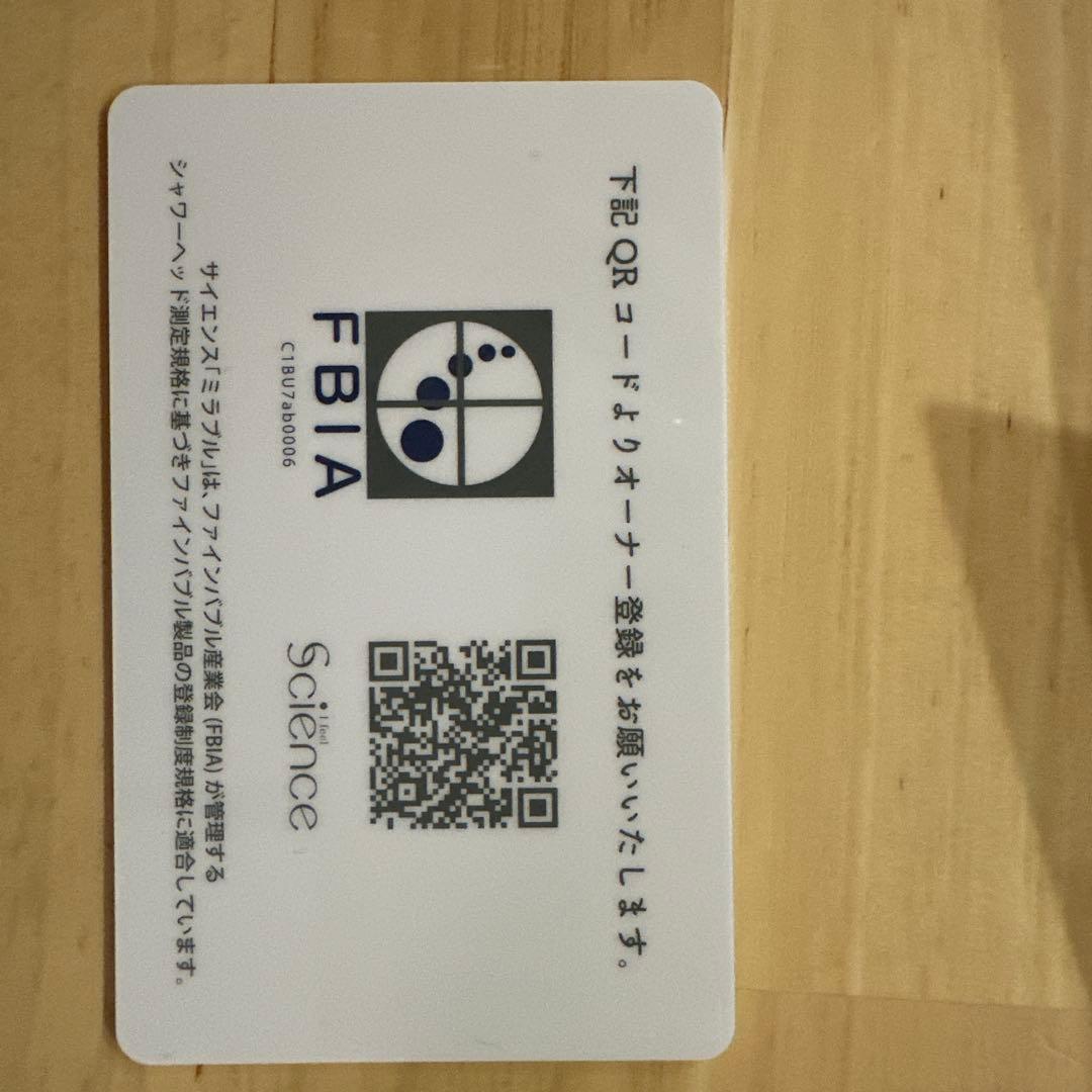 Mirable 艶シャワーヘッド