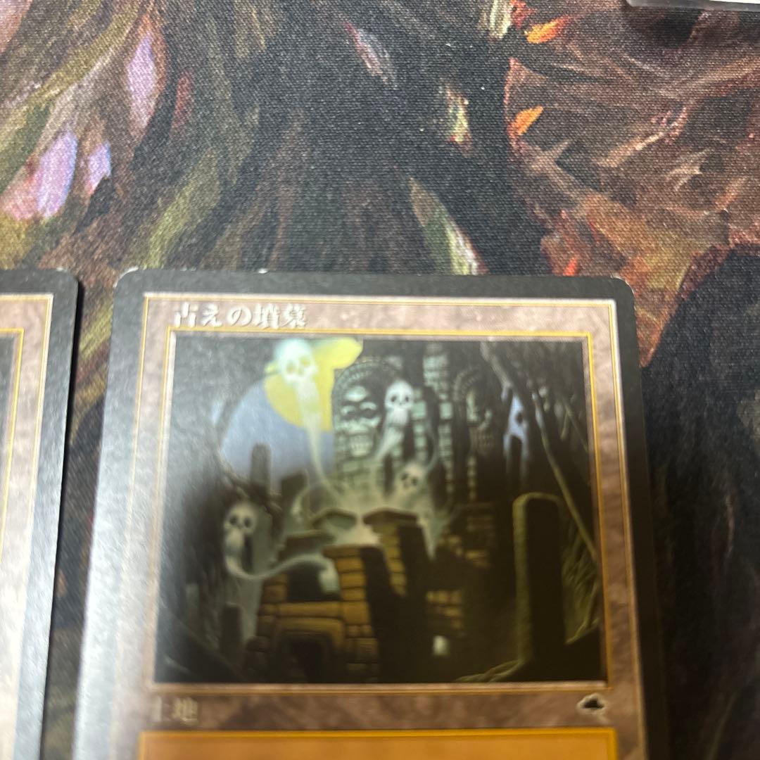 マジック：ザ・ギャザリング 古えの墳墓 英語版二枚