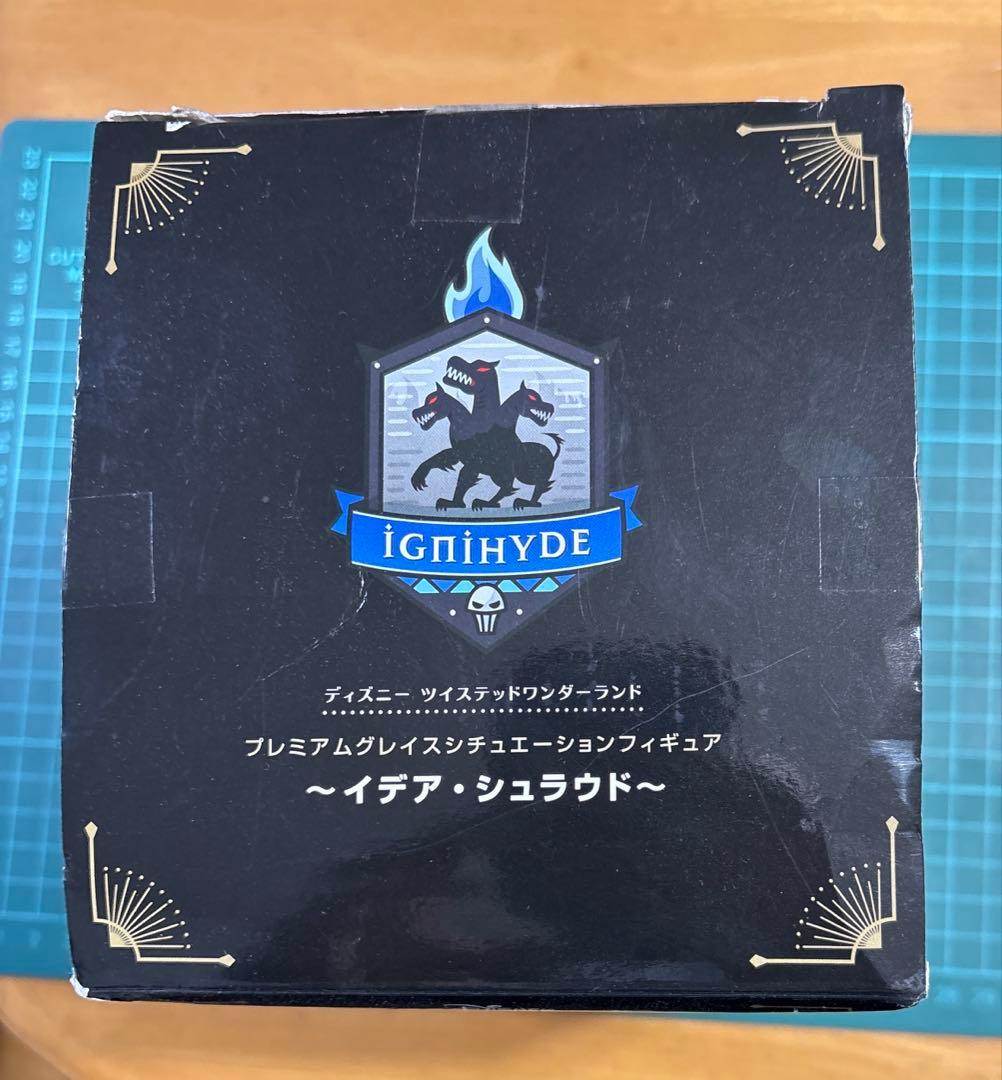 ツイステ イデア プレミアムフィギュア