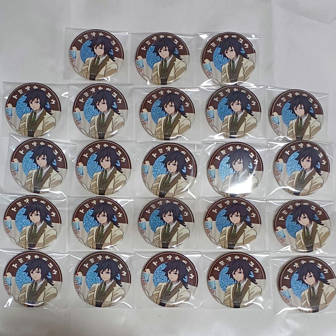 冨岡義勇　23点　純喫茶　缶バッジ　AGF　まとめ売り　鬼滅の刃