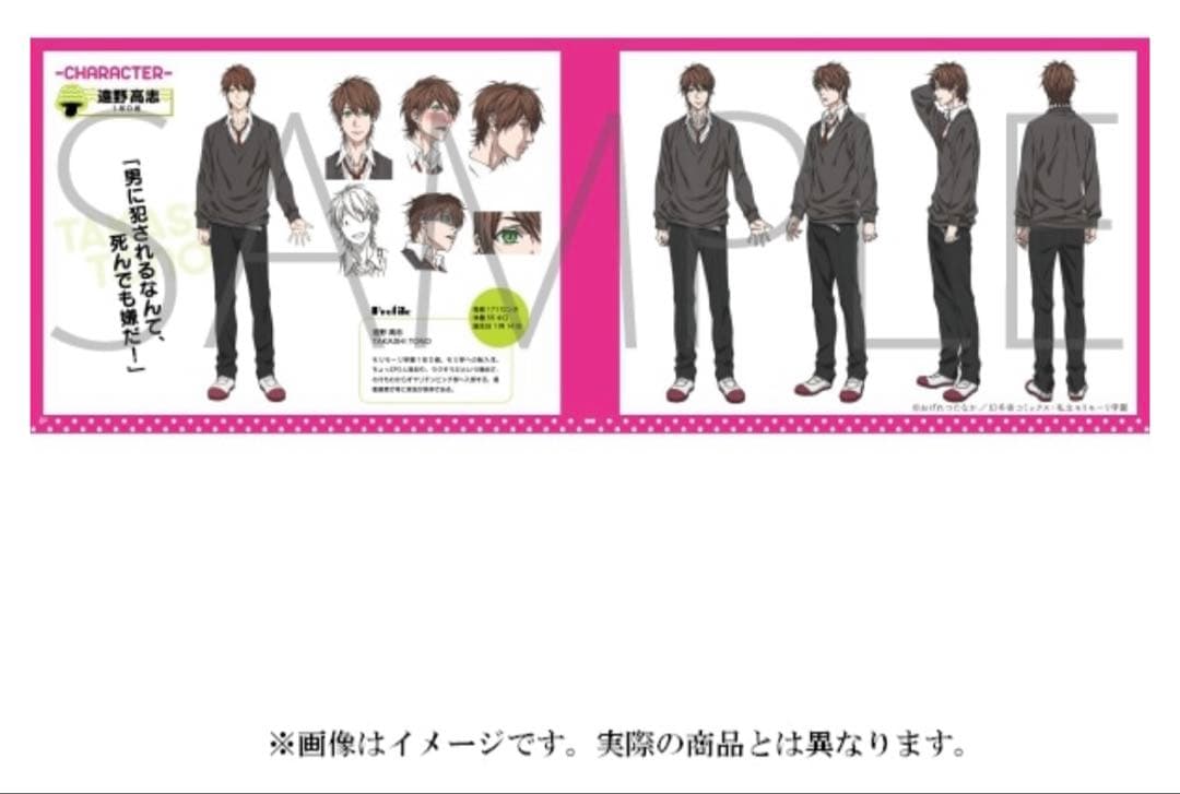 ヤリチンビッチ部　ヤリ部　アニメーションアートブック　デザインワークス