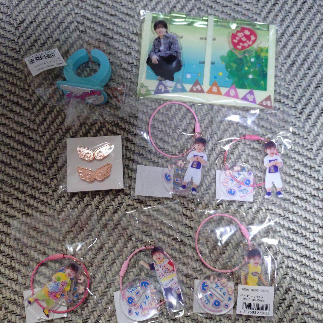 岩橋玄樹 アクスタなど8点セット新品未開封