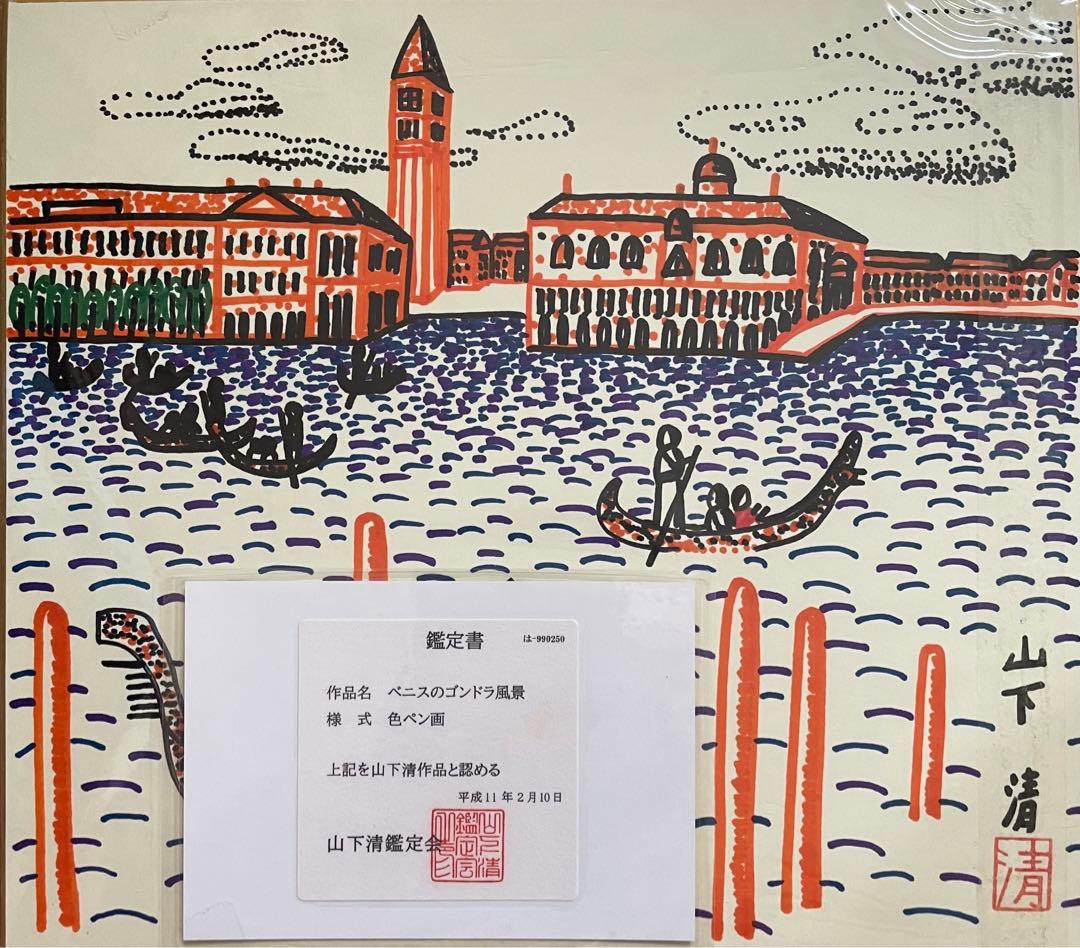 ベニスのゴンドラ風景