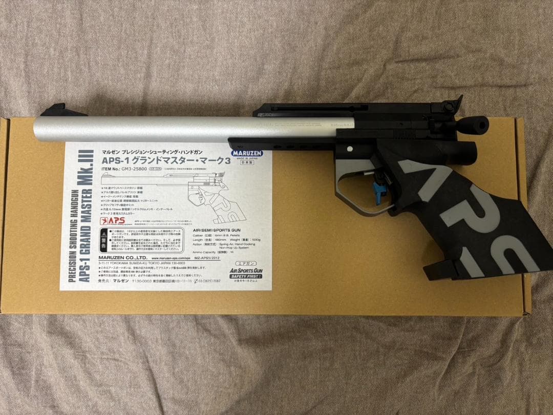 マルゼン APS-1 グランドマスター MK.III　APS-1 GM Mk3