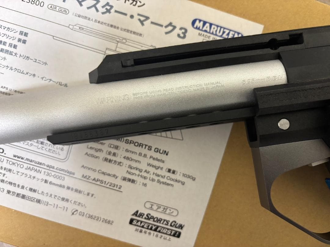 マルゼン APS-1 グランドマスター MK.III　APS-1 GM Mk3