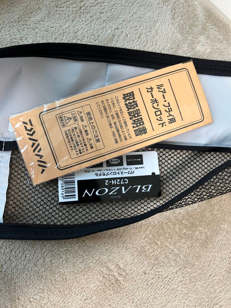 ダイワ ブレイゾン DAIWA BLAZON c72H-2