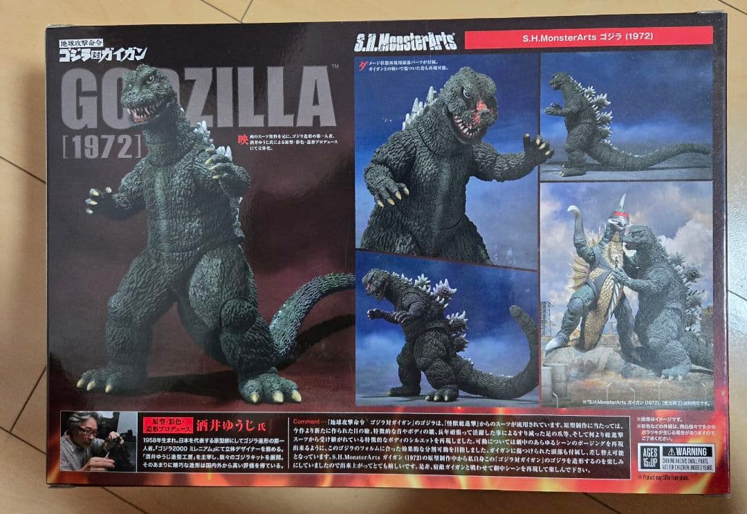【即購入OK】【送料込み】S.H.MonsterArts ゴジラ (1972)
