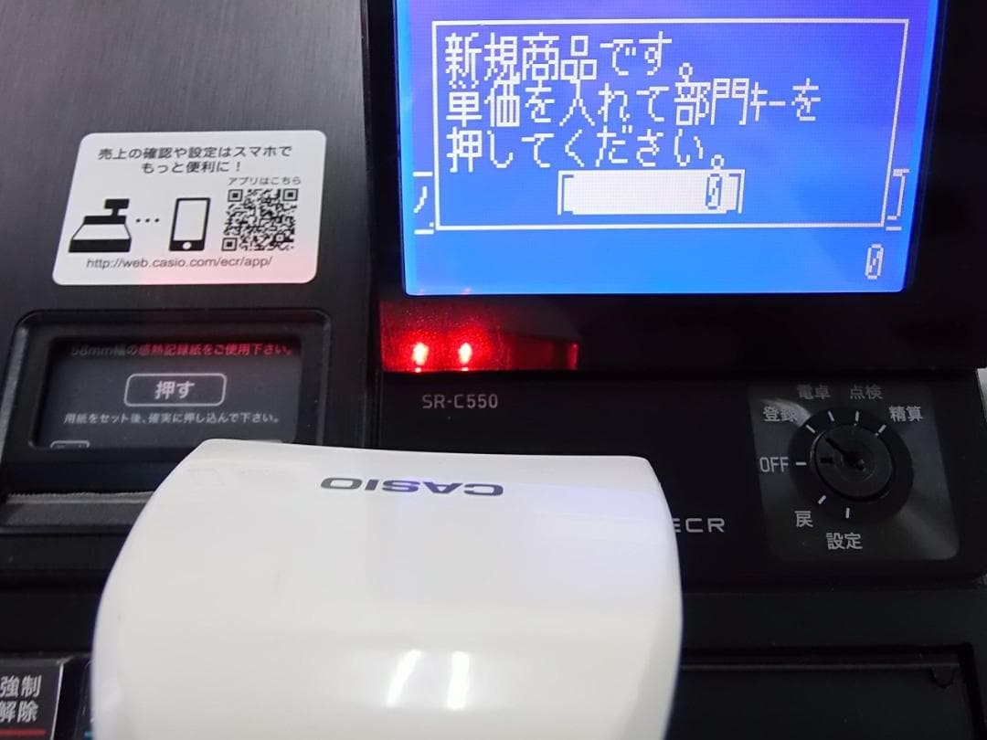 994CASIO　カシオ　レジスター ハンド　スキャナー　HHS-18　中古品