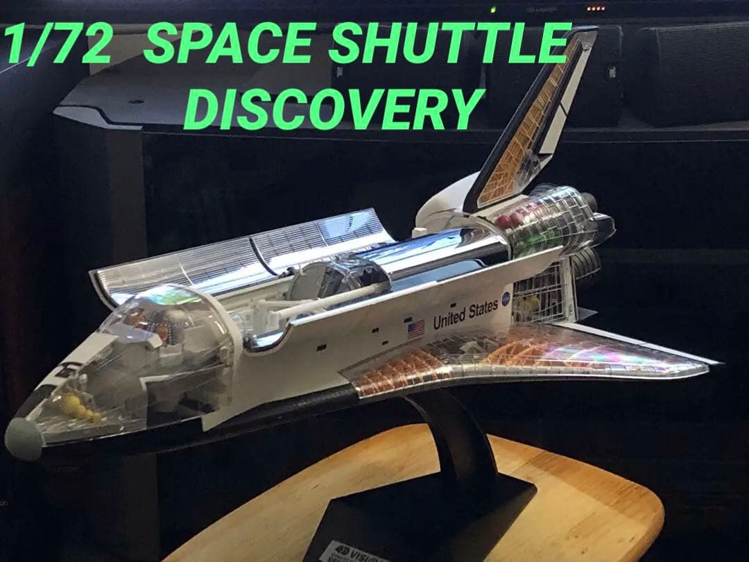 1/72￼ 特大￼スペースシャトル 4D VISION カット￼モデル￼完成品￼