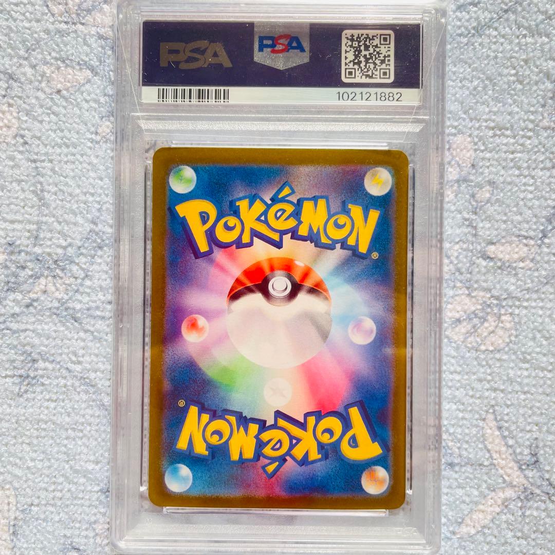 ピカチュウex sar psa10 SV8 超電ブレイカー 132/106