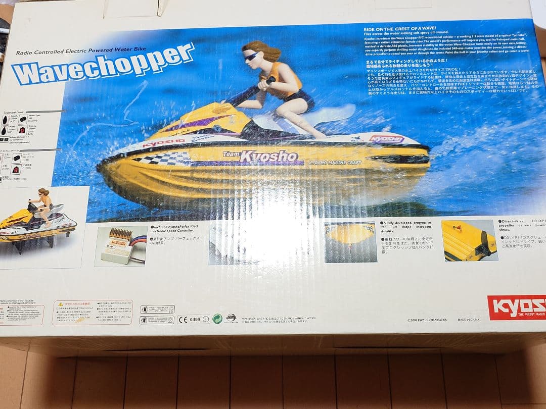 【新品未使用】京商　KYOSHO Wavechopper 　水上バイク　当時物
