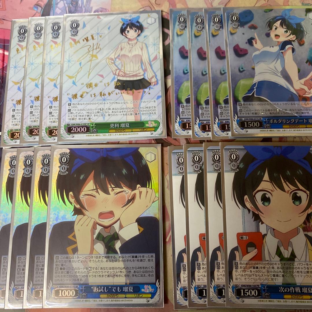 ヴァイスシュヴァルツ　かのかり　更科瑠夏