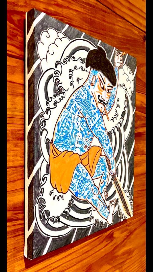 現代アート　波切張順