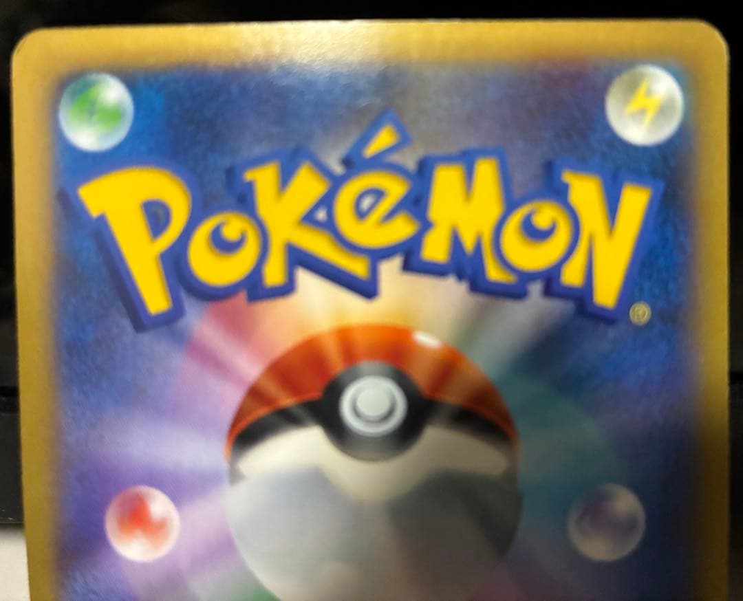 MリザードンEX 土日限定値下げ