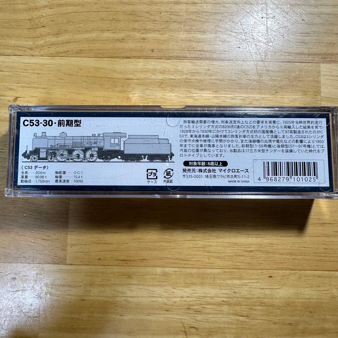 マイクロ エース A7004 C53-30 前期型　鉄道模型 Nゲージ