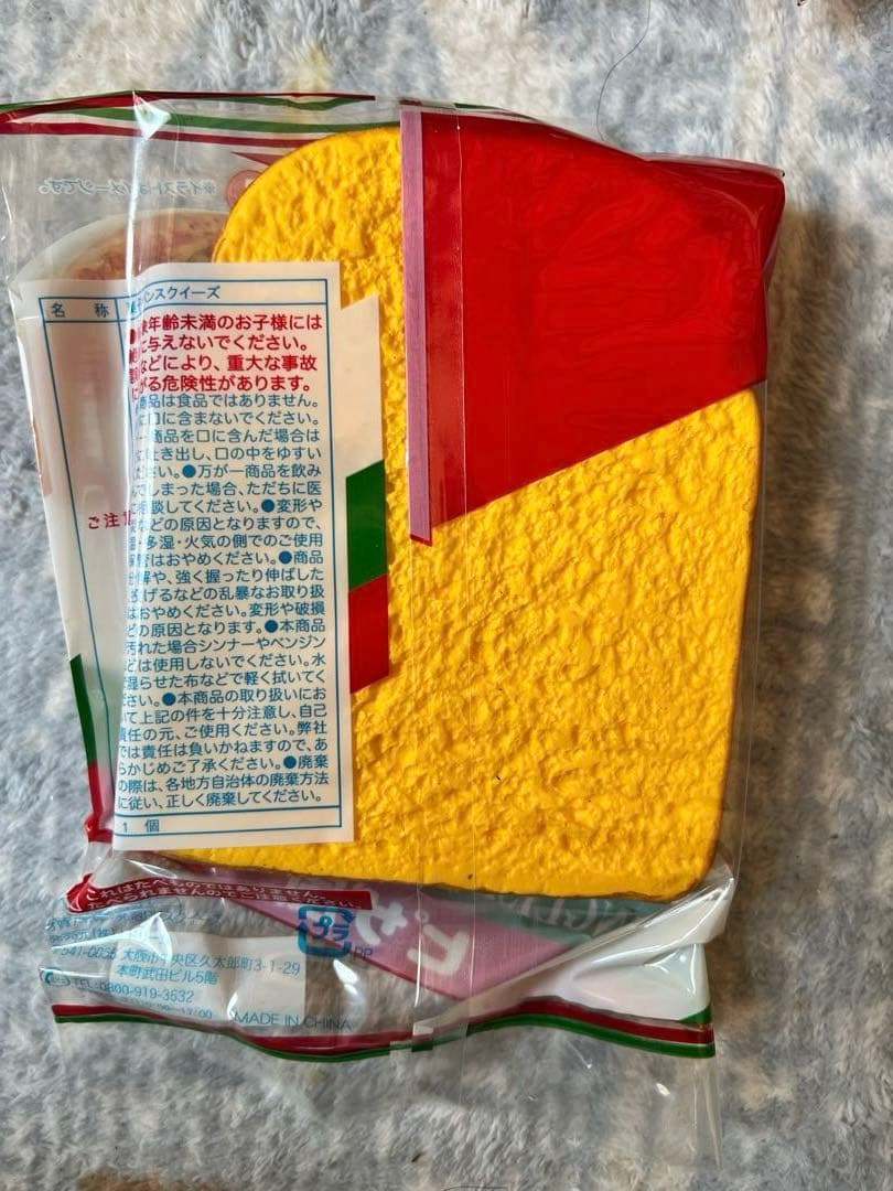 31個セット★イギリストースト スクイーズ 食パン型スクイーズ フレンチトースト