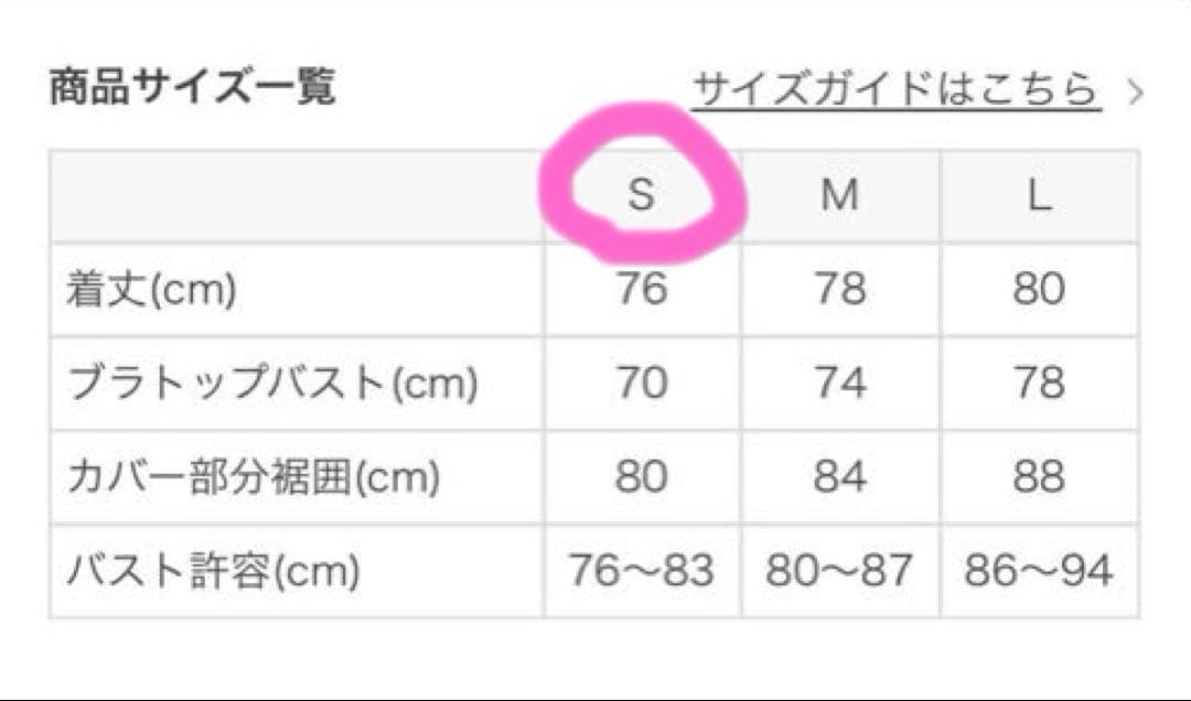 新品タグ付⭐️SUKALA エンブロイダリー　プリント　カバーキャミソール