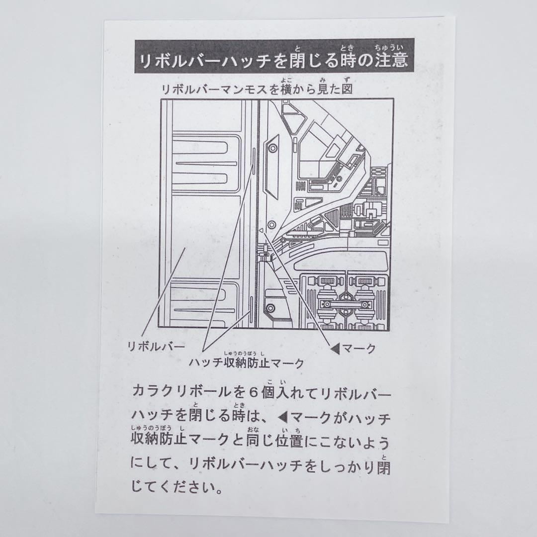 ✨入手困難 ✨希少 ✨レア✨DXリボルバーマンモス　箱入り　付属品完備　電動走行