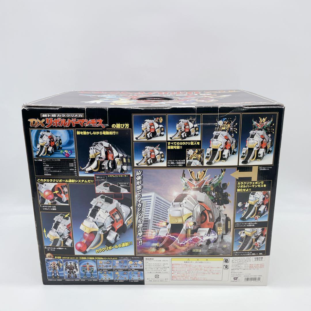 ✨入手困難 ✨希少 ✨レア✨DXリボルバーマンモス　箱入り　付属品完備　電動走行