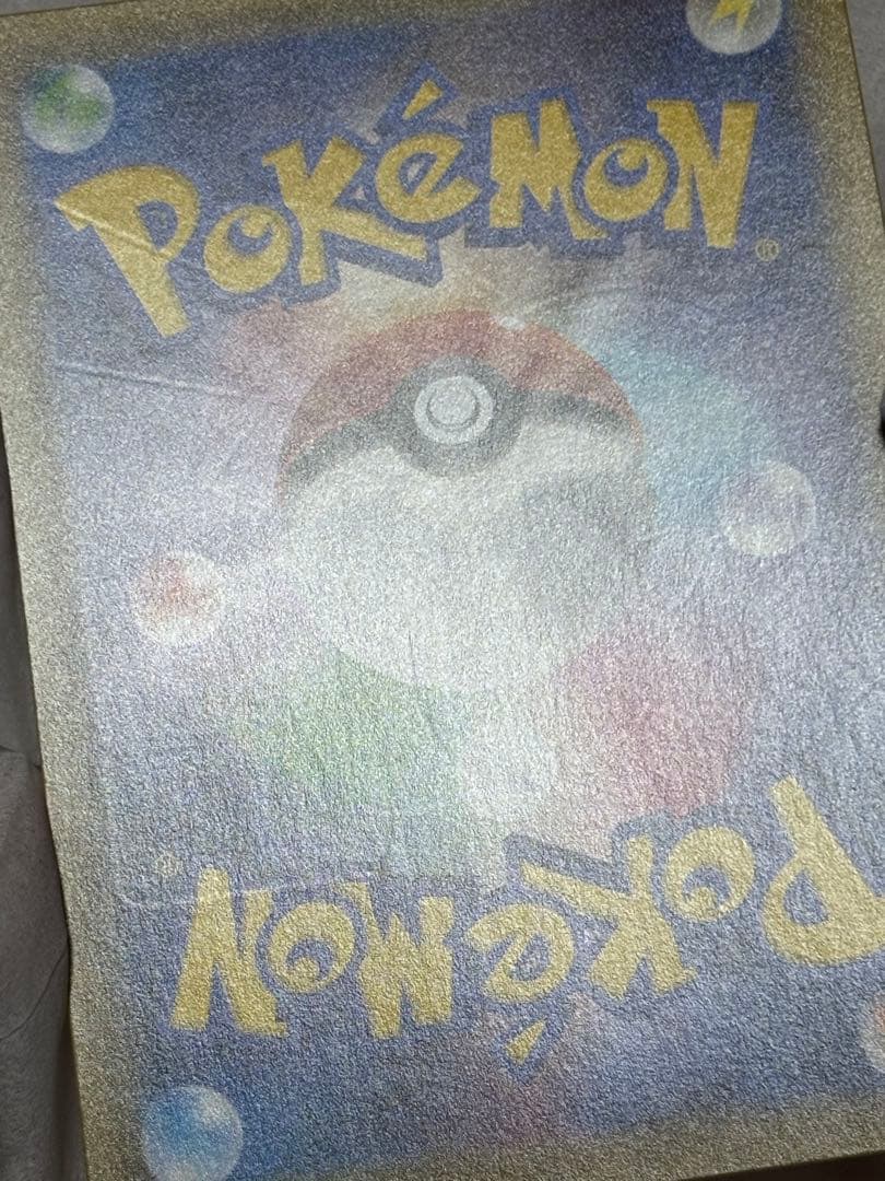 【希少エラーカード】ゴールデンピカチュウ 25th