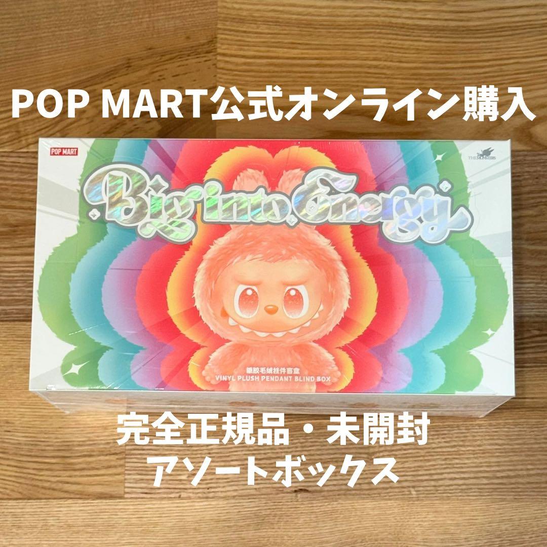 ※売り切り！【本日最安値！！】Big into energyアソートBOX