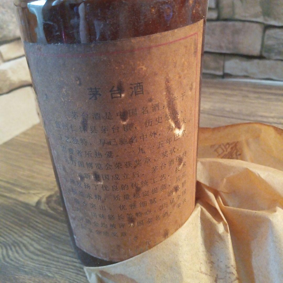 貴州茅台古酒1978年未封陶瓷瓶五星火封印