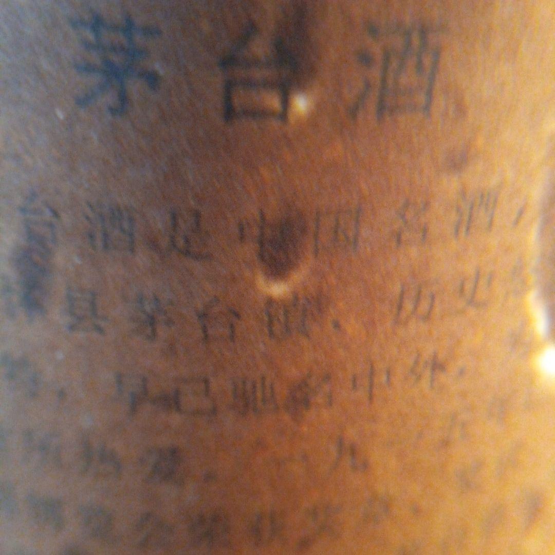 貴州茅台古酒1978年未封陶瓷瓶五星火封印
