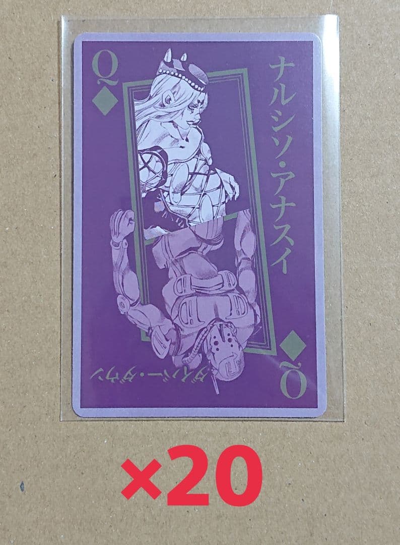 ジョジョ展 トランプ アナスイ