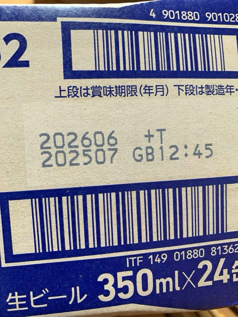 サッポロクラシック & 夏の爽快 各1箱 計2ケース 北海道限定