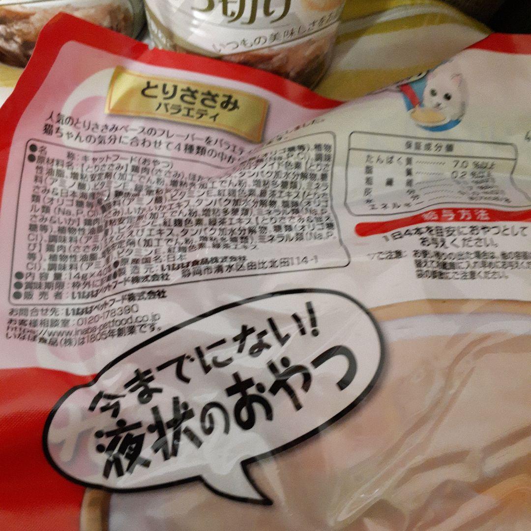 カルカン24袋、チュール40本 、銀のスプーン×２、375g缶詰9缶他