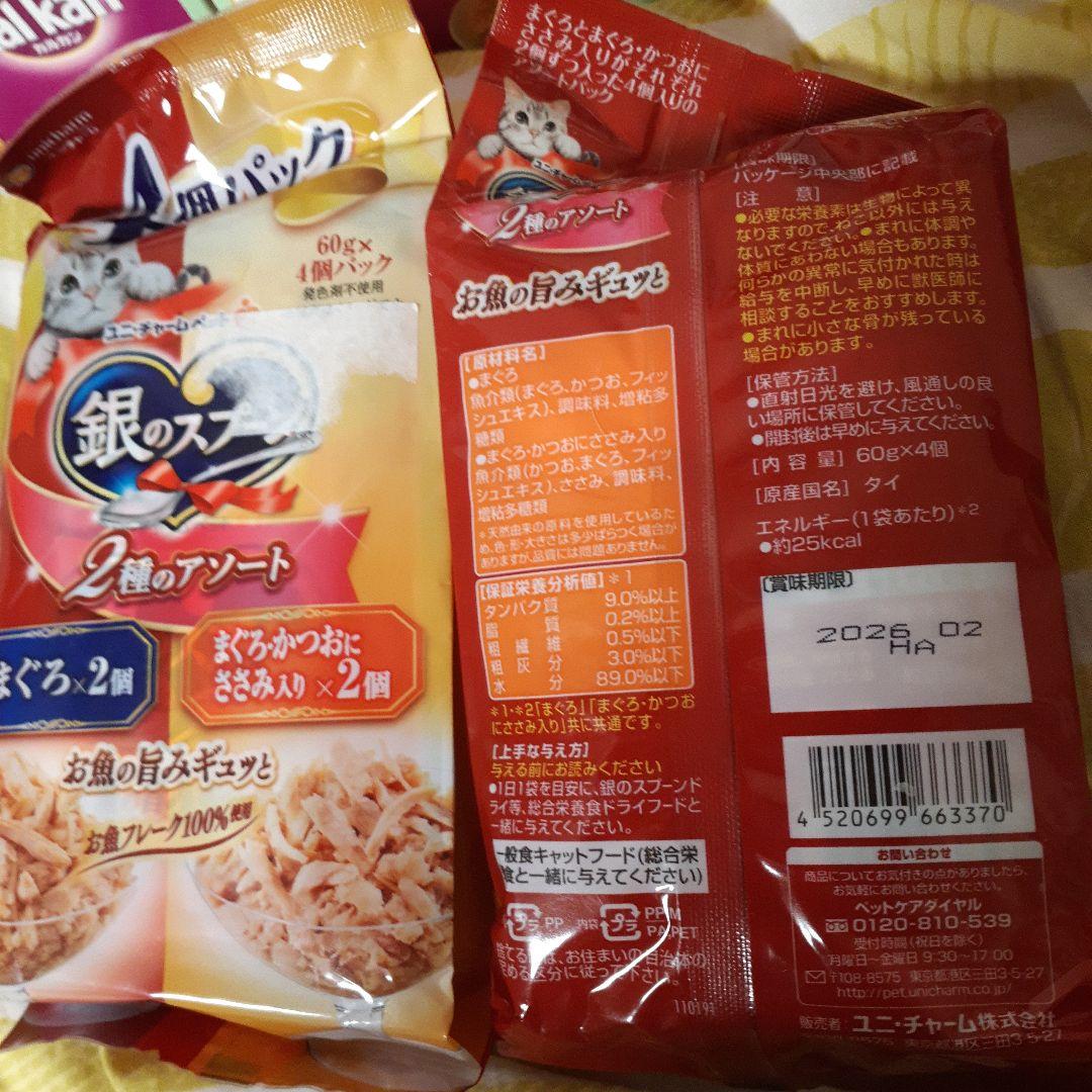カルカン24袋、チュール40本 、銀のスプーン×２、375g缶詰9缶他