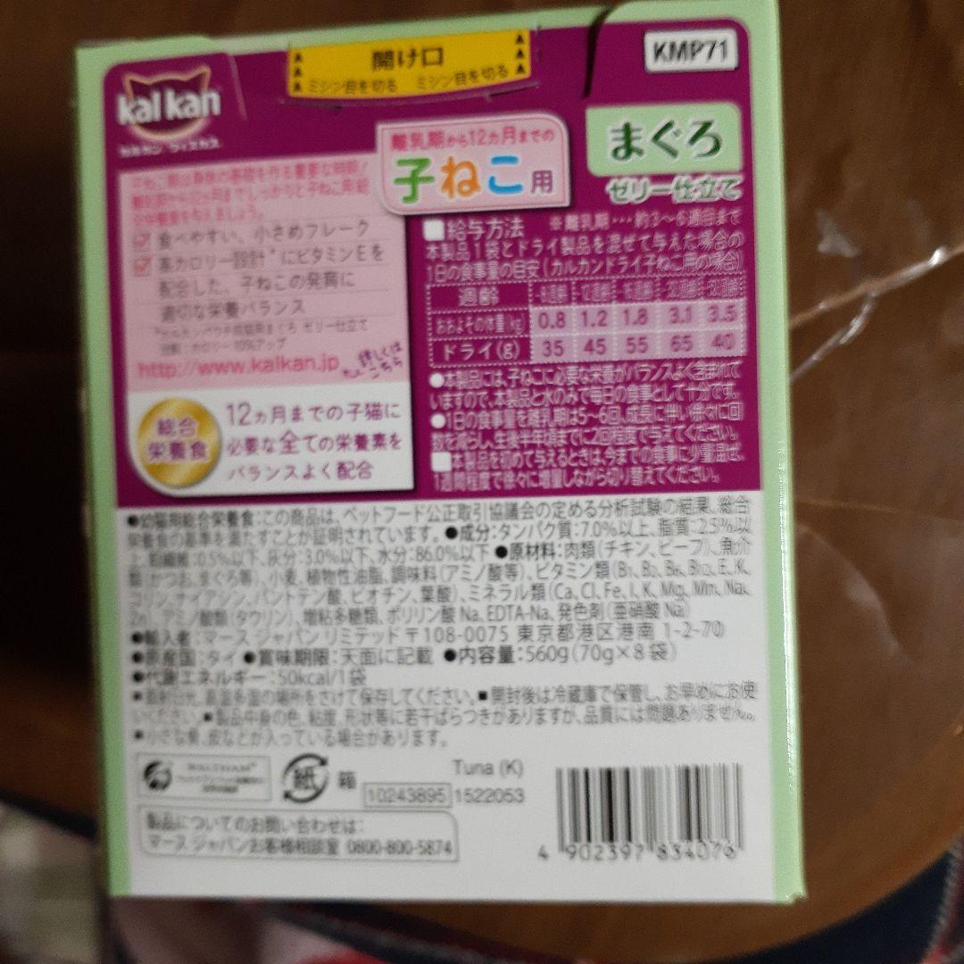 カルカン24袋、チュール40本 、銀のスプーン×２、375g缶詰9缶他