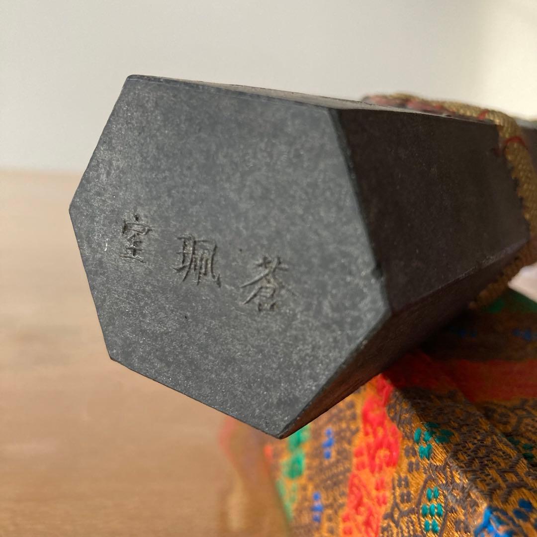 【希少】未使用　470g 龍翔鳳舞　胡開文　書道　墨　中国墨