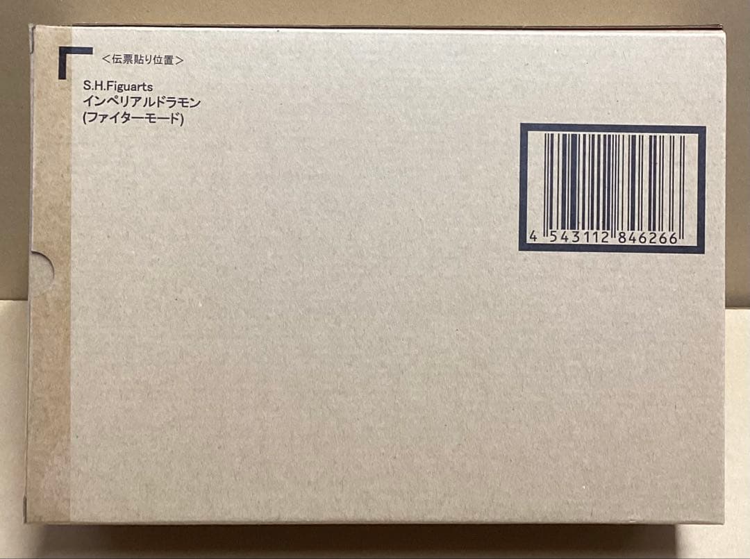 Ｓ.Ｈ.Ｆｉｇｕａｒｔｓ　インペリアルドラモン（ファイターモード）　輸送箱未開封