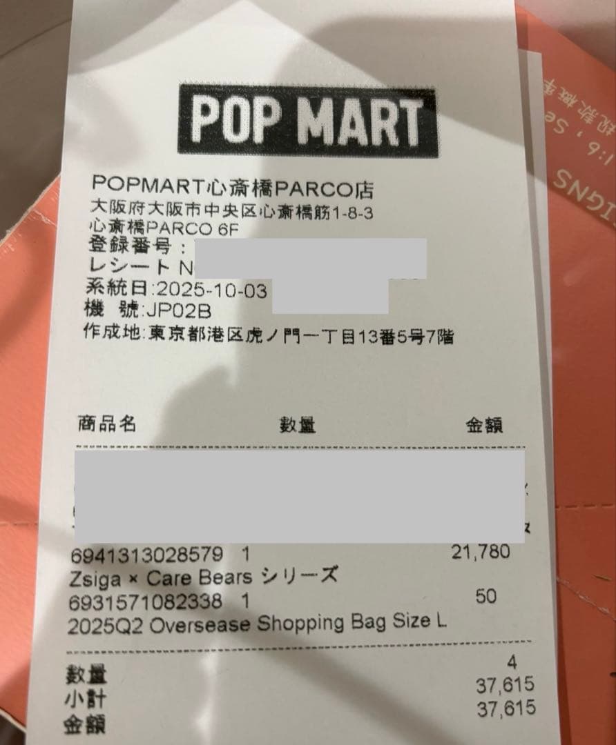 ポップマート Zsiga × Care Bears シリーズ ケアベア