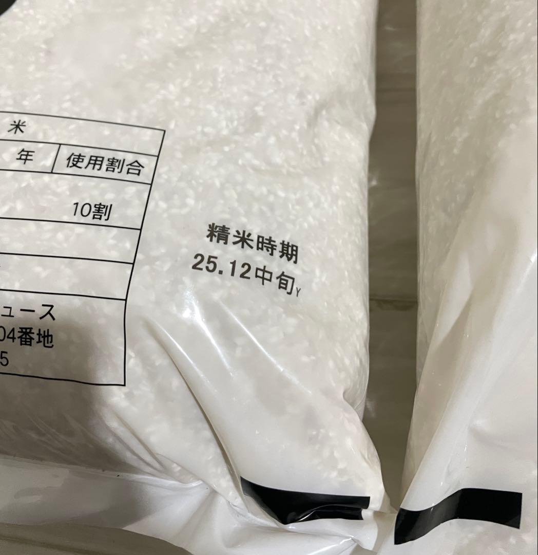 おこめ 10kg x2