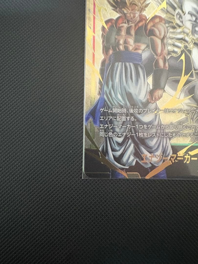 ドラゴンボール フュージョンワールド ゴジータ エナジーマーカー