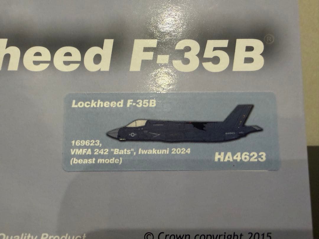 航空機・ヘリコプター Hobby Master F-35B HA4623