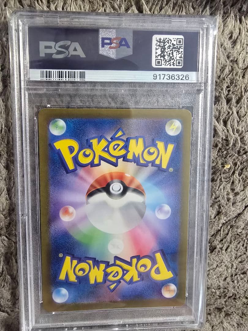 ナンジャモ SAR PSA10 (SV4a 350/190)