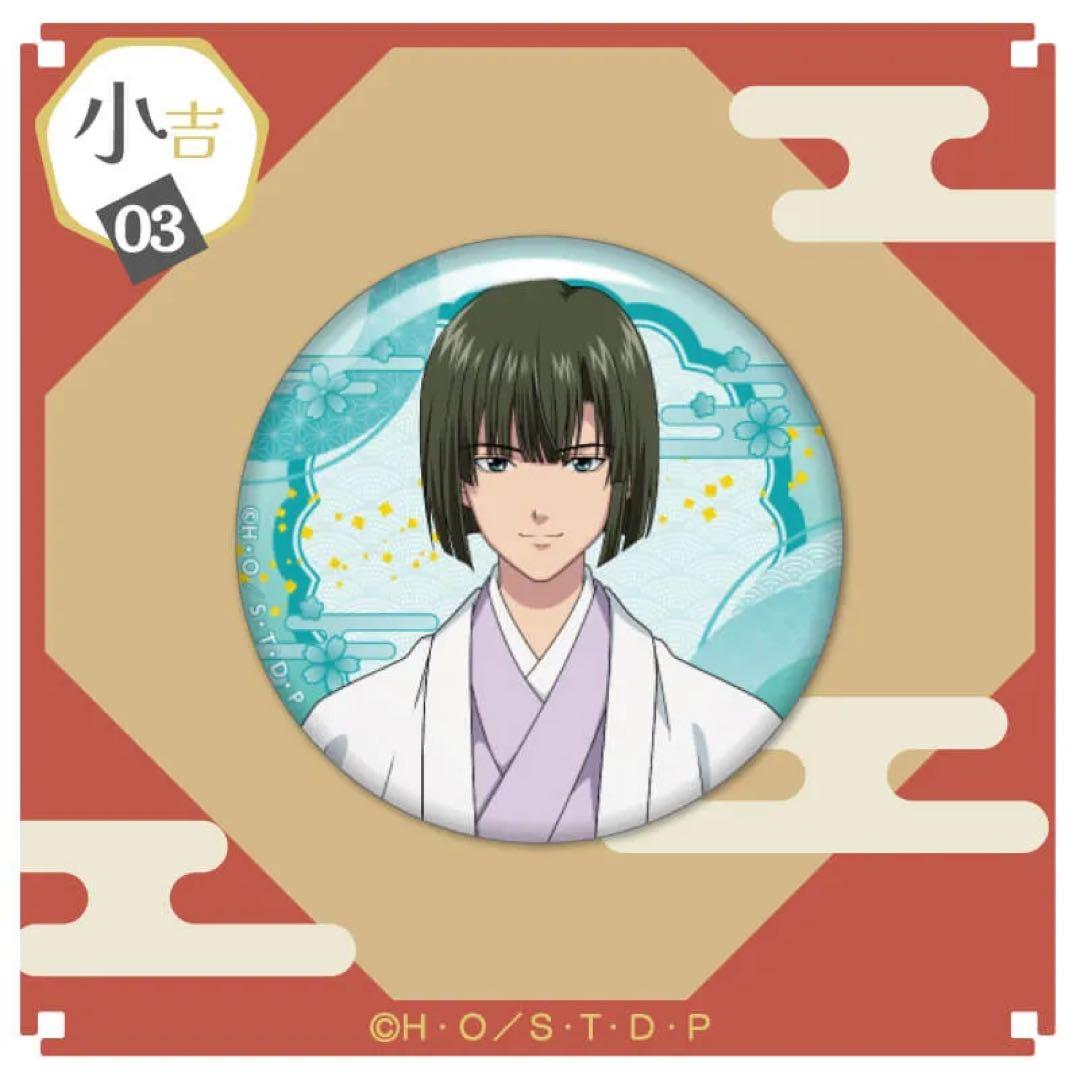 まるくじ ヒカルの碁 〜謹賀新年〜 缶バッジ 塔矢アキラ