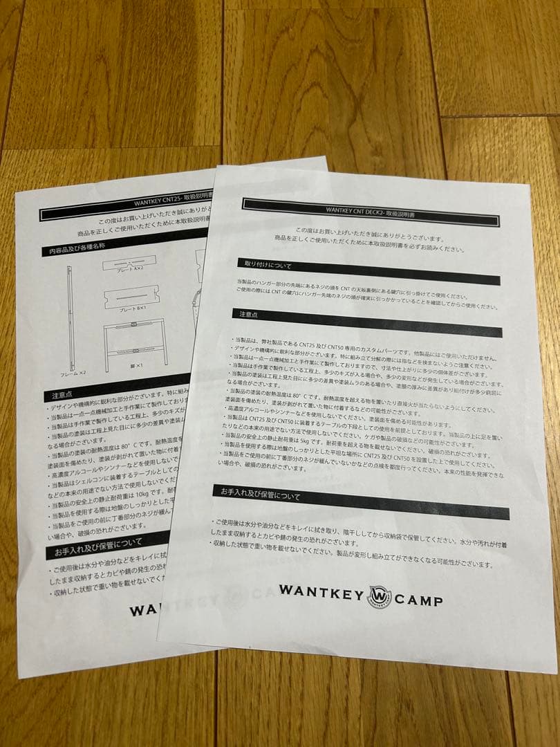 希少品☆wantkey camp CNT25&CNTDECK2セット