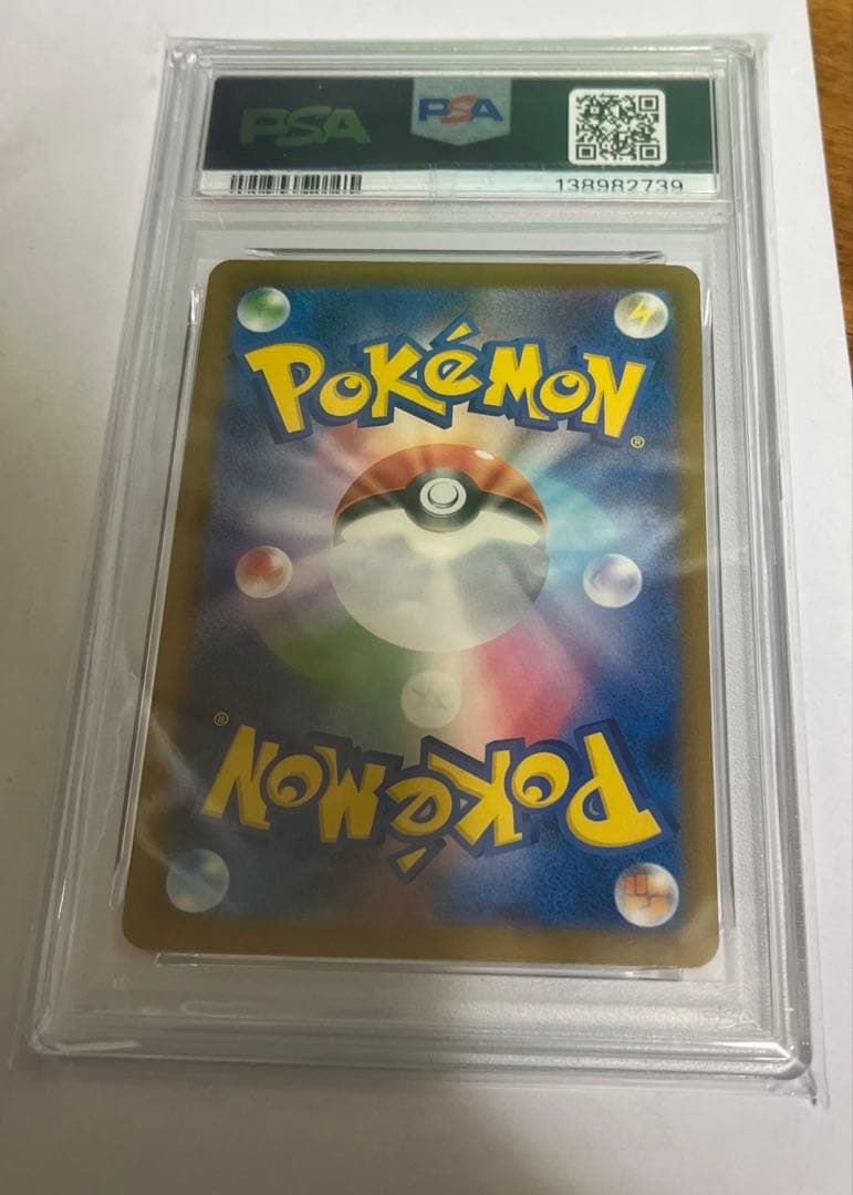 PSA10 　イラストレーションコンテスト 2024　ピカチュウ　プロモ